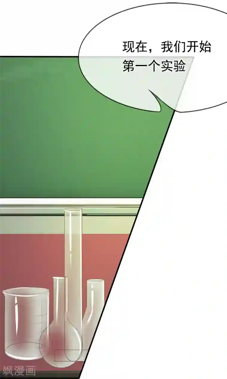 我的校草是球星第34话 不好，被盯上了