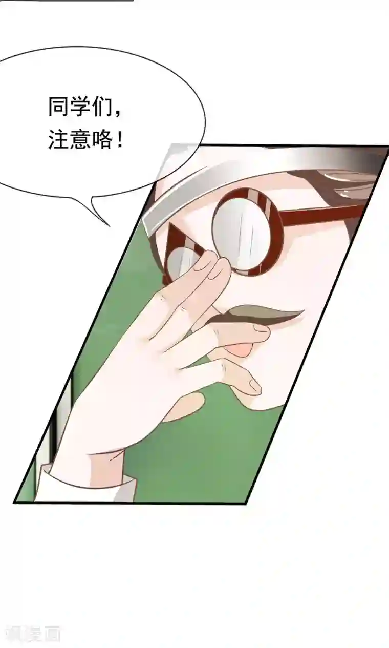 我的校草是球星第34话 不好，被盯上了