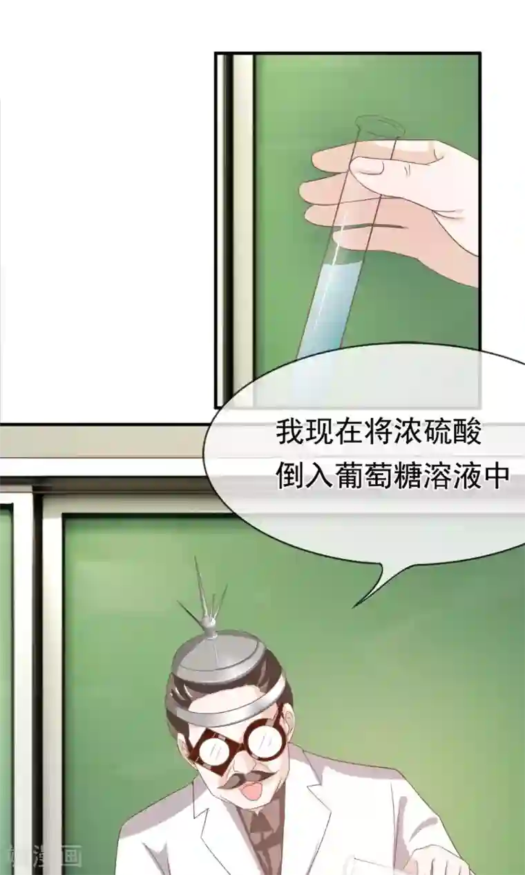 我的校草是球星第34话 不好，被盯上了