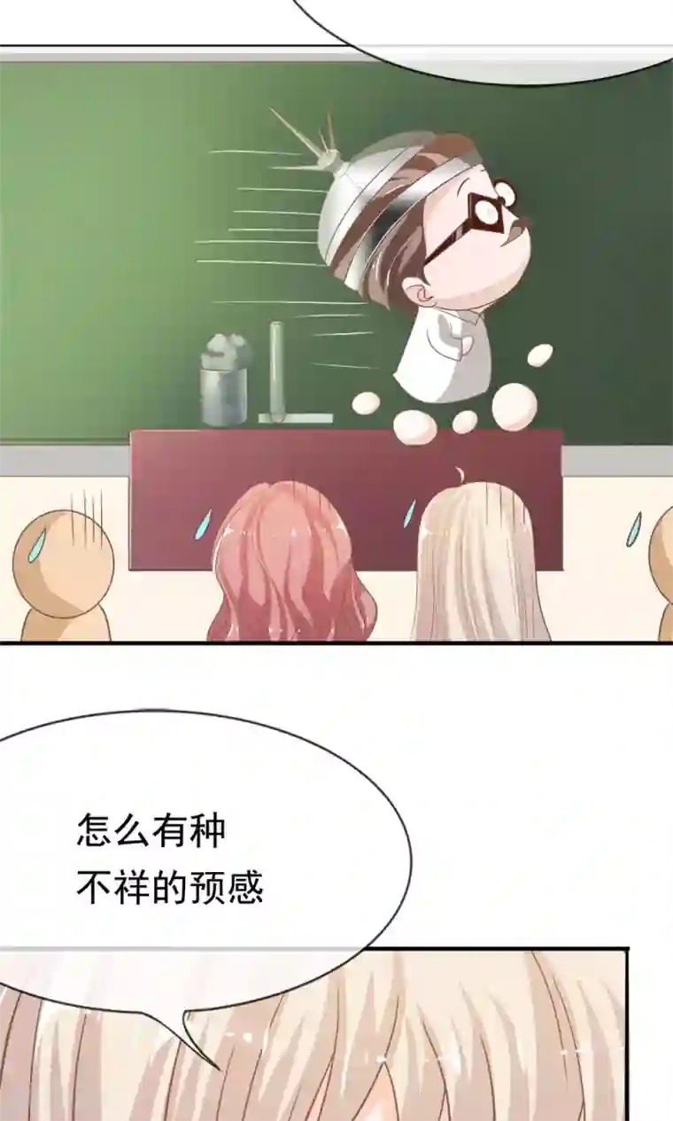 我的校草是球星第34话 不好，被盯上了