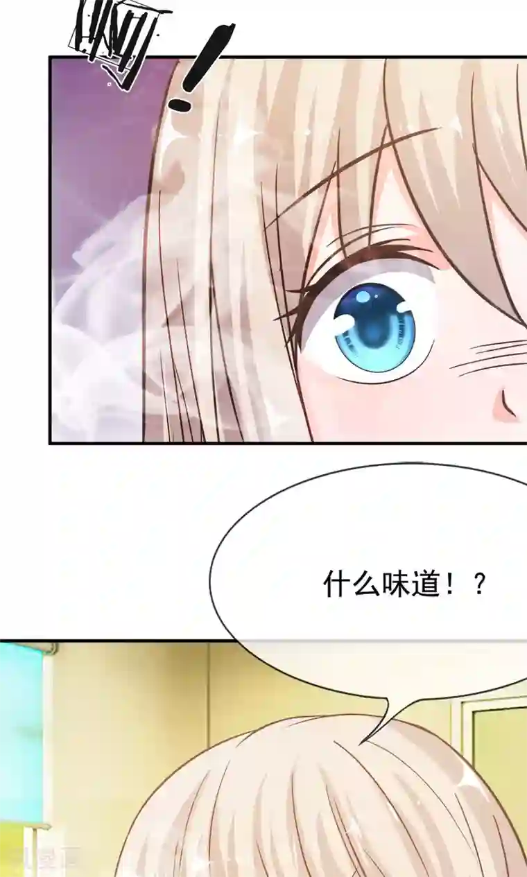 我的校草是球星第34话 不好，被盯上了