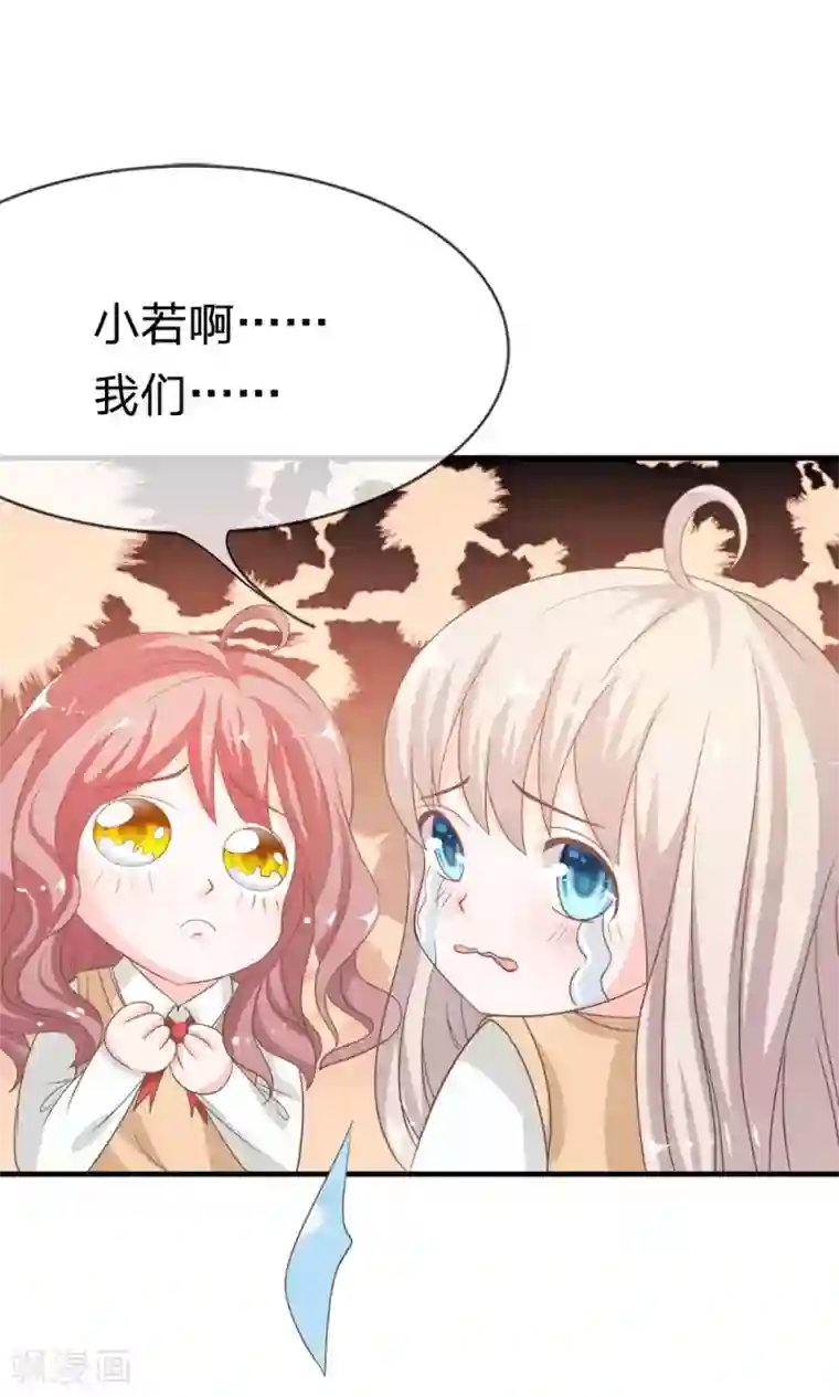 我的校草是球星第34话 不好，被盯上了