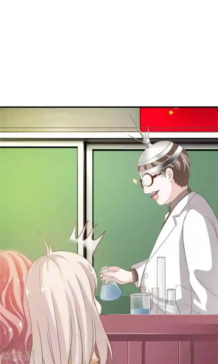 我的校草是球星第34话 不好，被盯上了