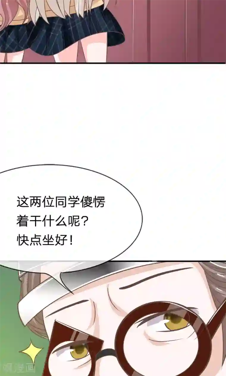 我的校草是球星第34话 不好，被盯上了