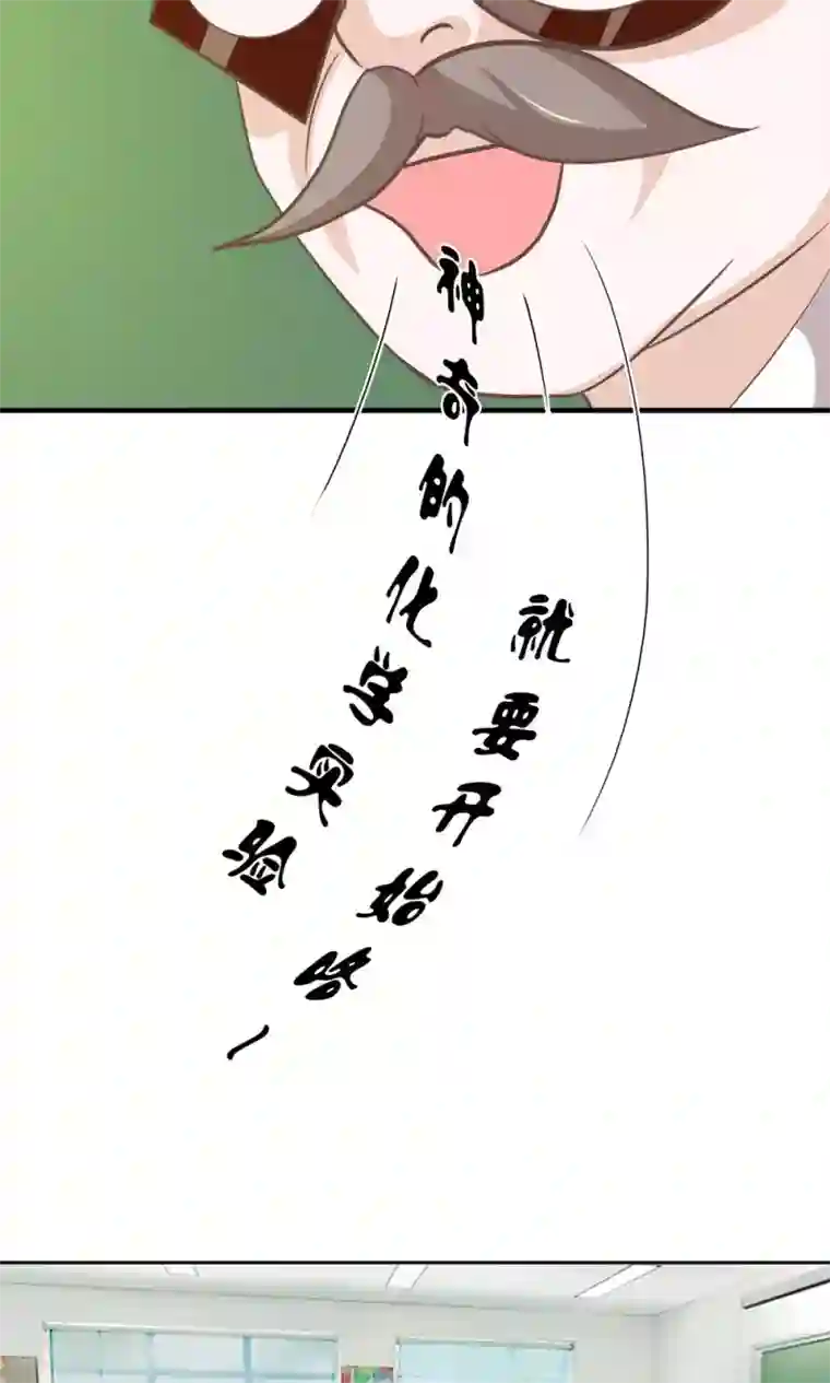 我的校草是球星第34话 不好，被盯上了