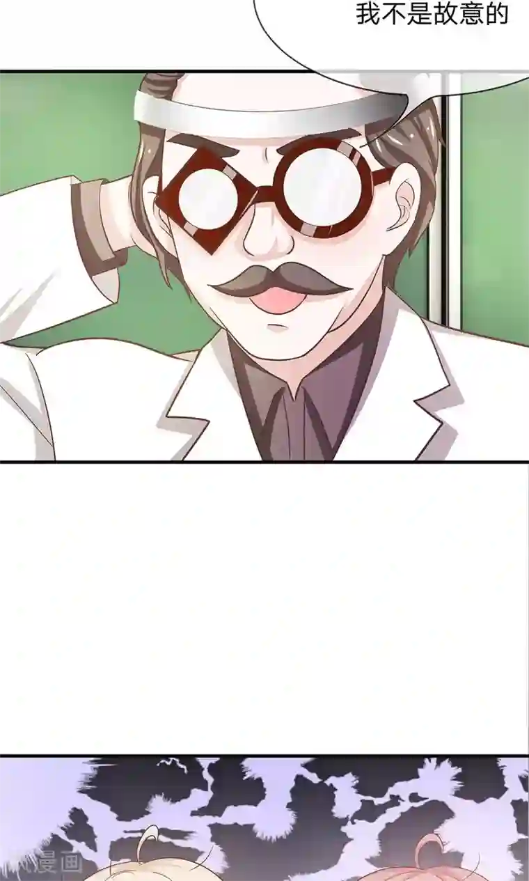 我的校草是球星第35-36话 鬼才要成为化学家