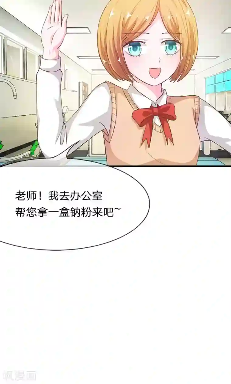 我的校草是球星第35-36话 鬼才要成为化学家