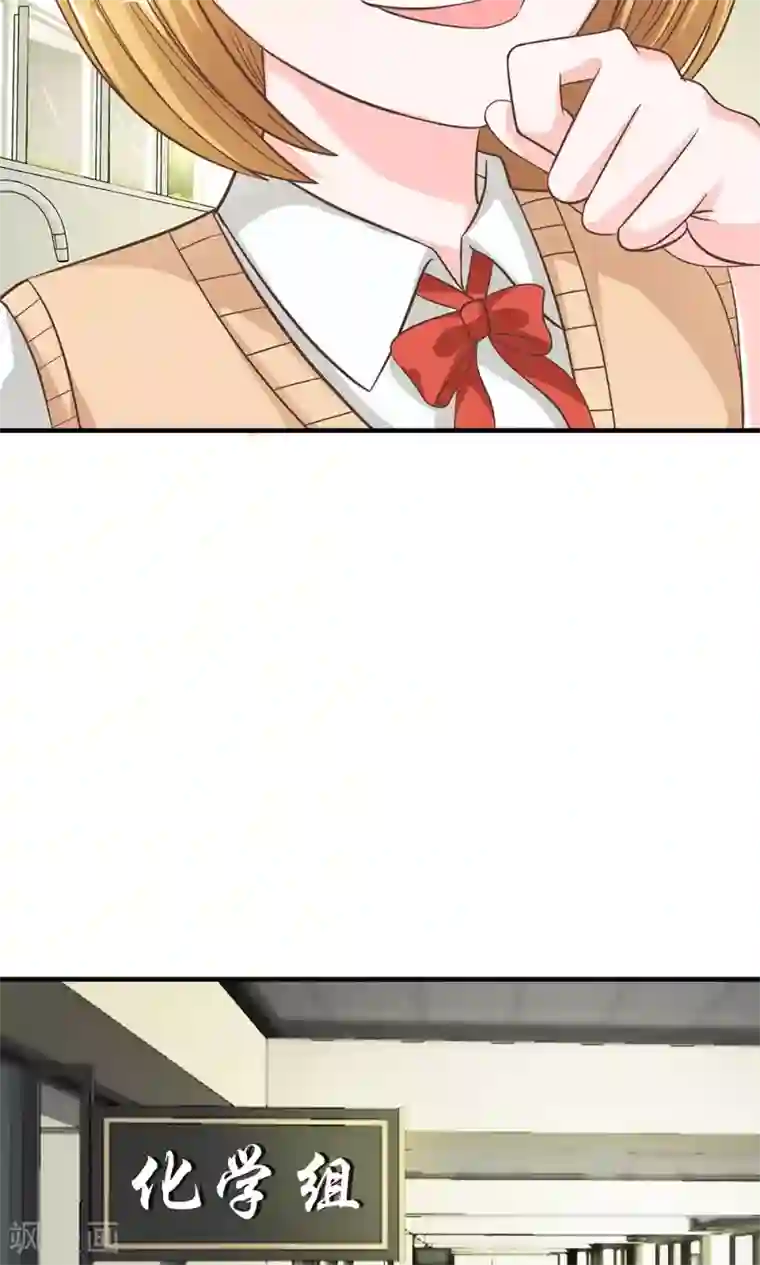 我的校草是球星第35-36话 鬼才要成为化学家