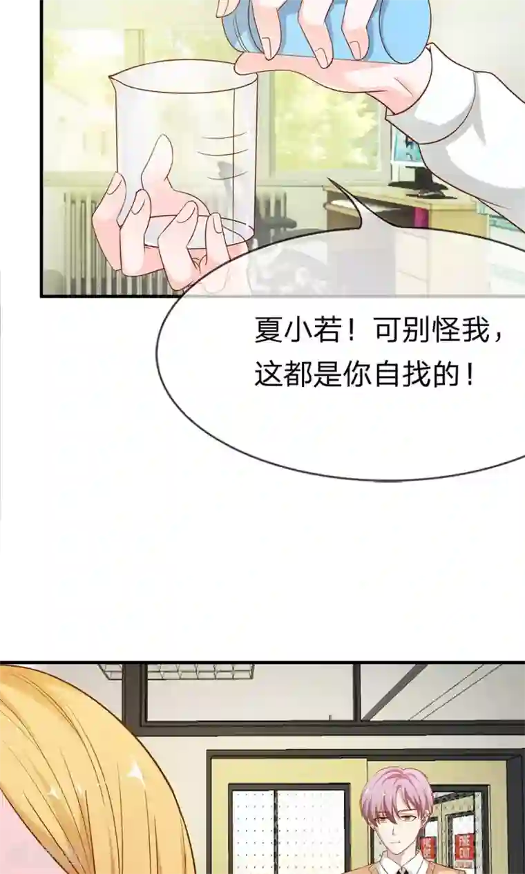 我的校草是球星第35-36话 鬼才要成为化学家