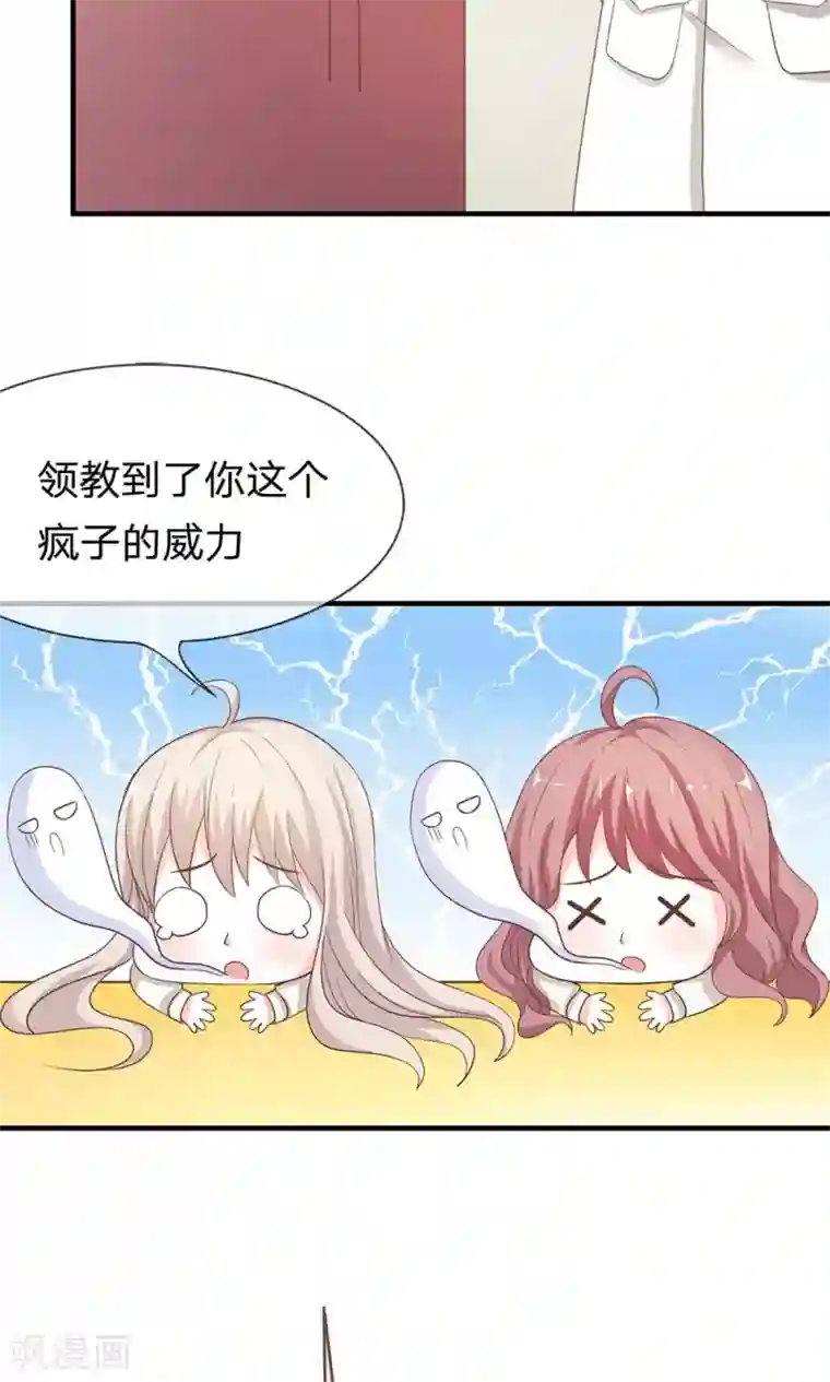 我的校草是球星第35-36话 鬼才要成为化学家