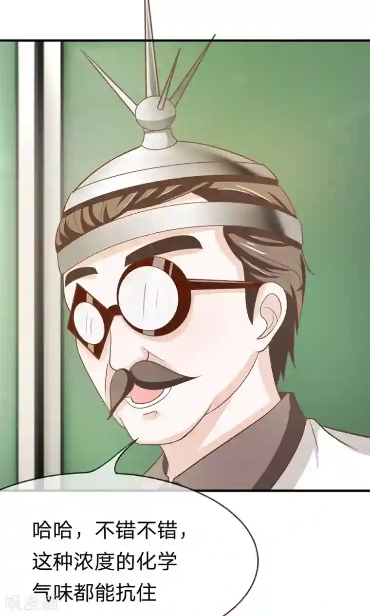 我的校草是球星第35-36话 鬼才要成为化学家