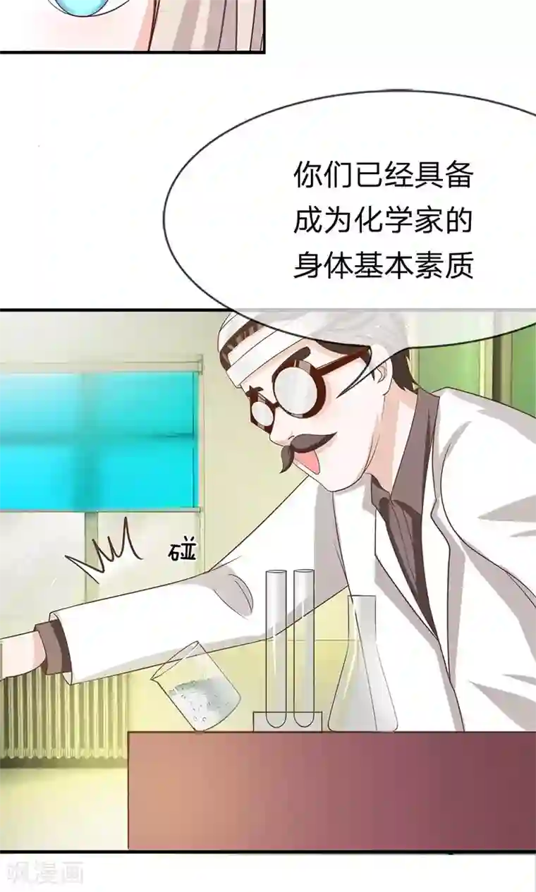 我的校草是球星第35-36话 鬼才要成为化学家