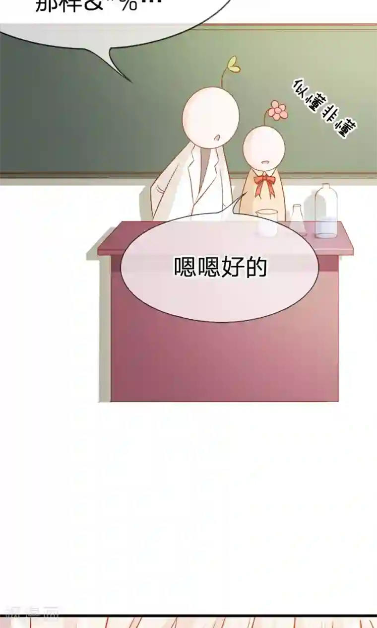 我的校草是球星第37-38话 夏小若要完蛋了