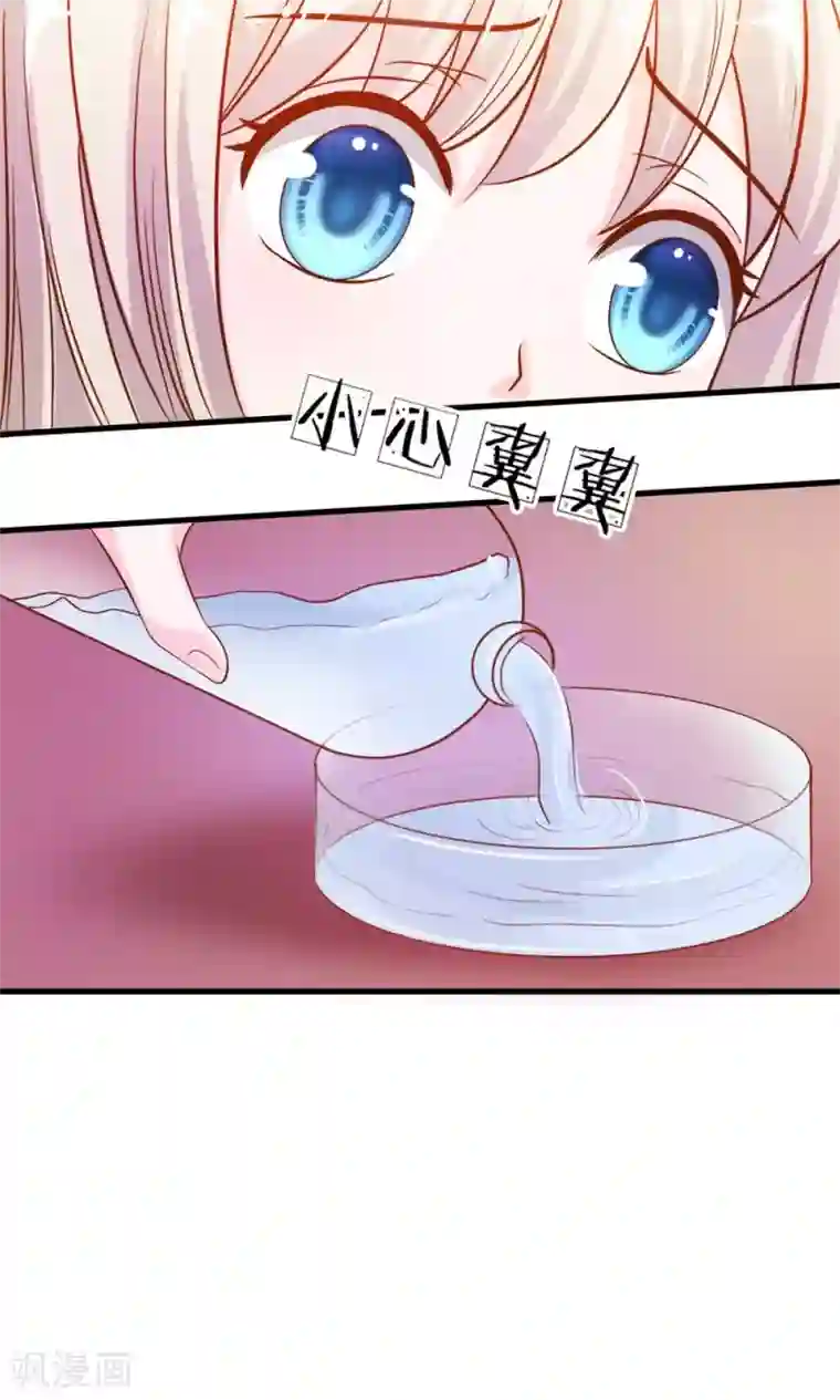 我的校草是球星第37-38话 夏小若要完蛋了