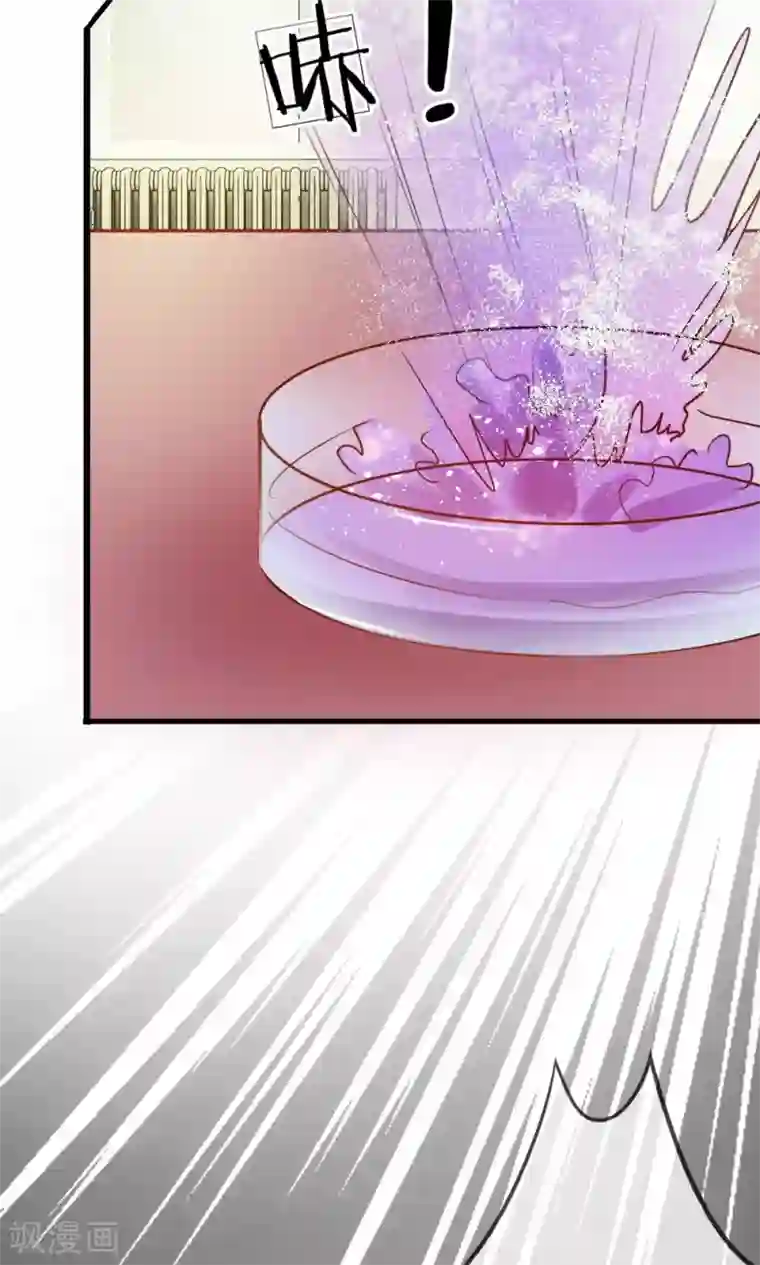 我的校草是球星第37-38话 夏小若要完蛋了