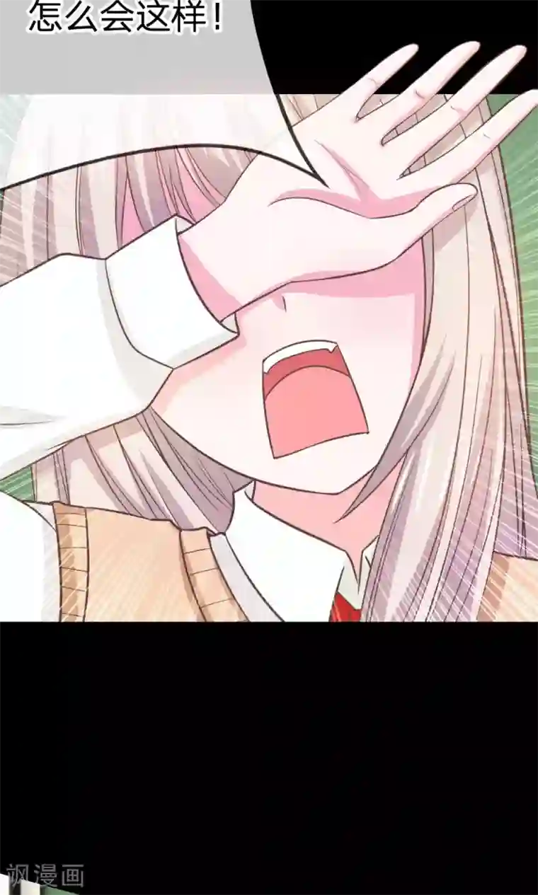 我的校草是球星第37-38话 夏小若要完蛋了