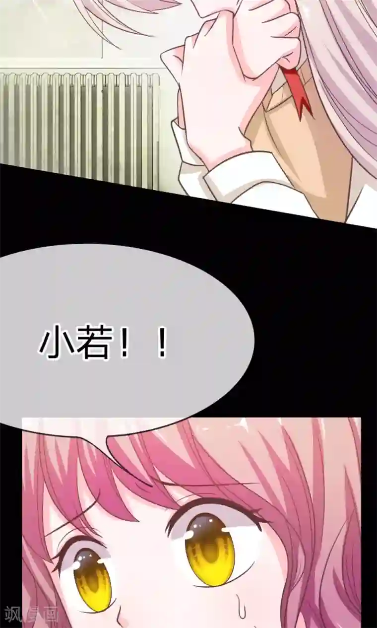 我的校草是球星第37-38话 夏小若要完蛋了