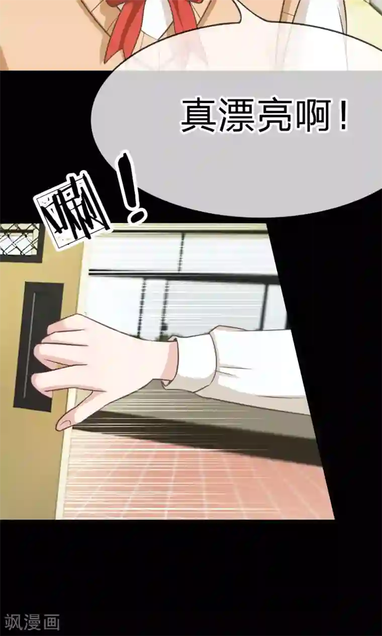 我的校草是球星第37-38话 夏小若要完蛋了