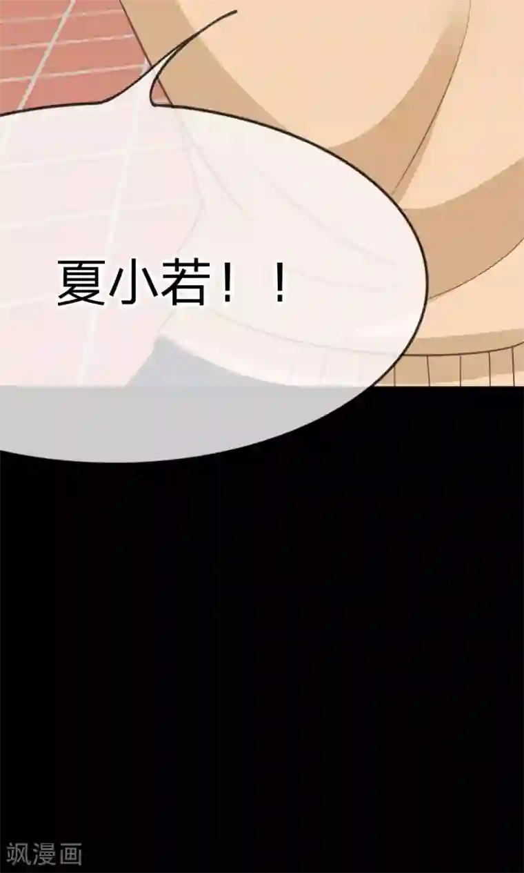 我的校草是球星第37-38话 夏小若要完蛋了