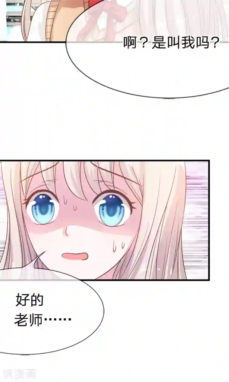 我的校草是球星第37-38话 夏小若要完蛋了