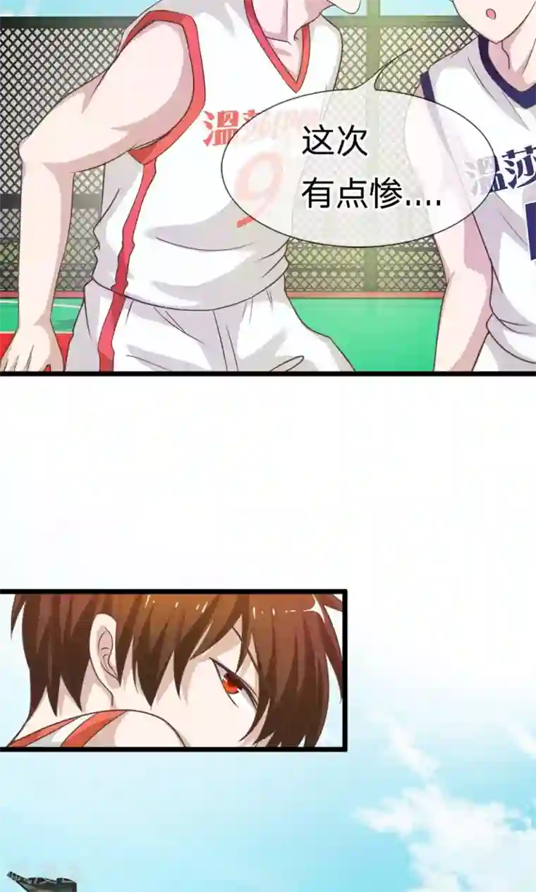 我的校草是球星第39-40话 臭丫头这次有点惨