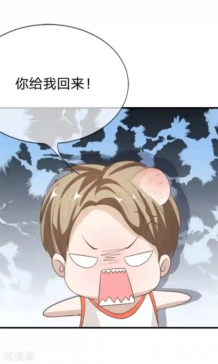 我的校草是球星第39-40话 臭丫头这次有点惨