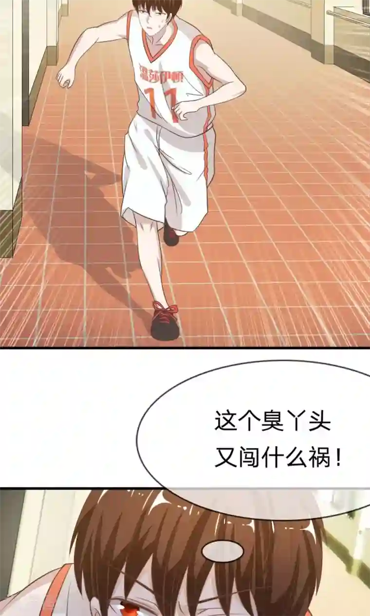 我的校草是球星第39-40话 臭丫头这次有点惨