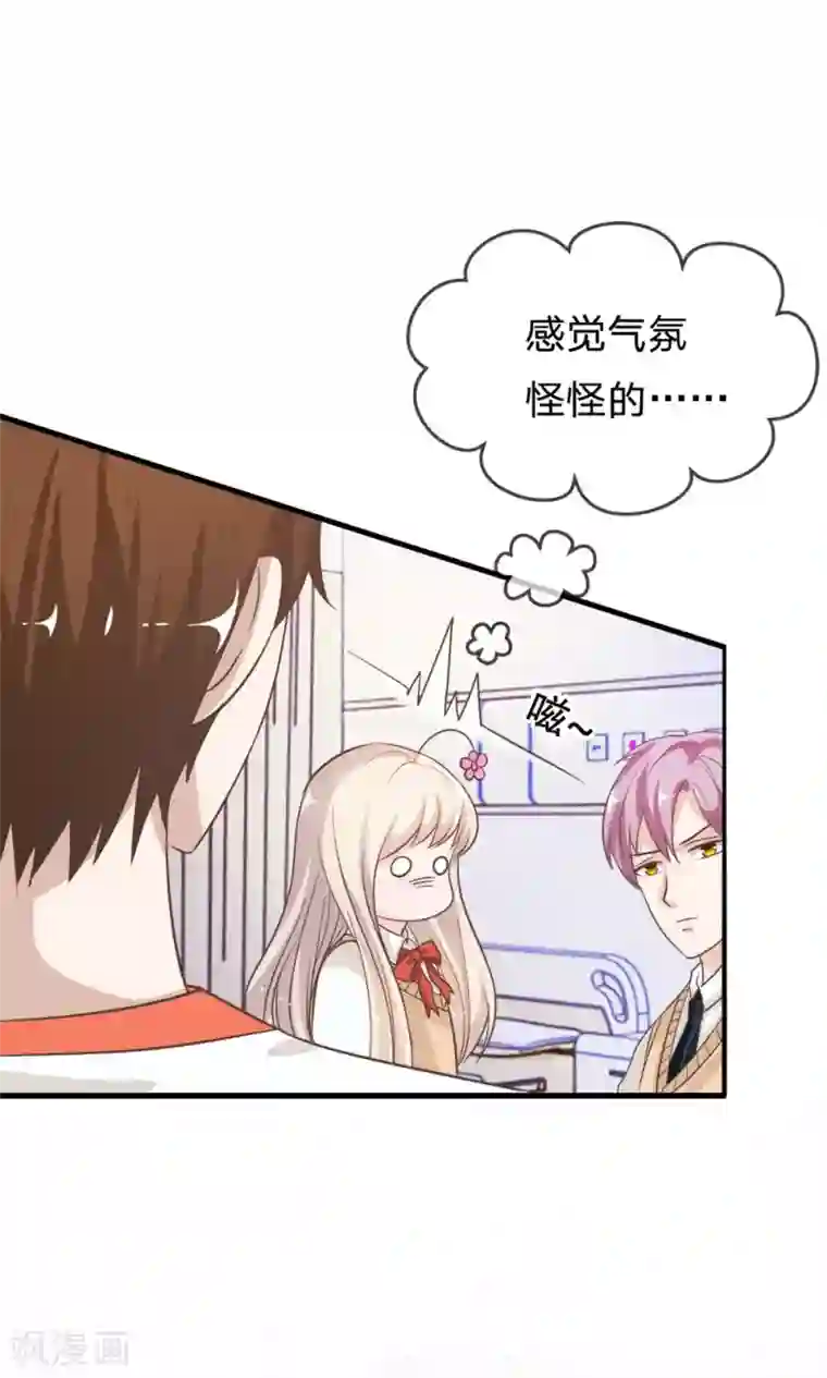 我的校草是球星第39-40话 臭丫头这次有点惨