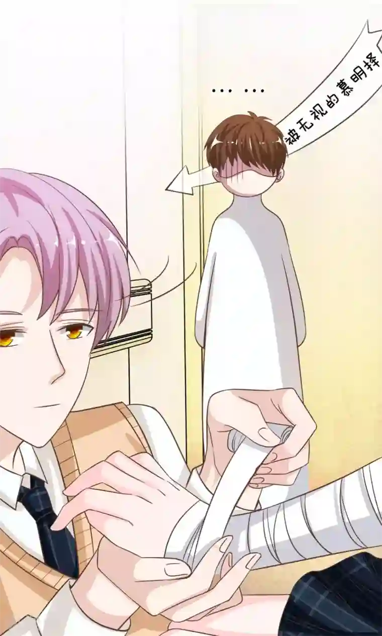 我的校草是球星第39-40话 臭丫头这次有点惨