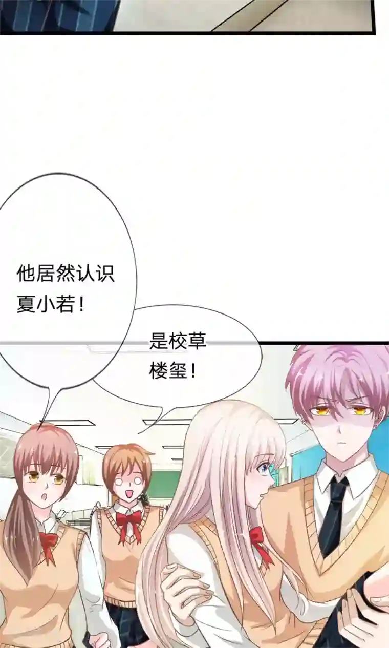 我的校草是球星第39-40话 臭丫头这次有点惨