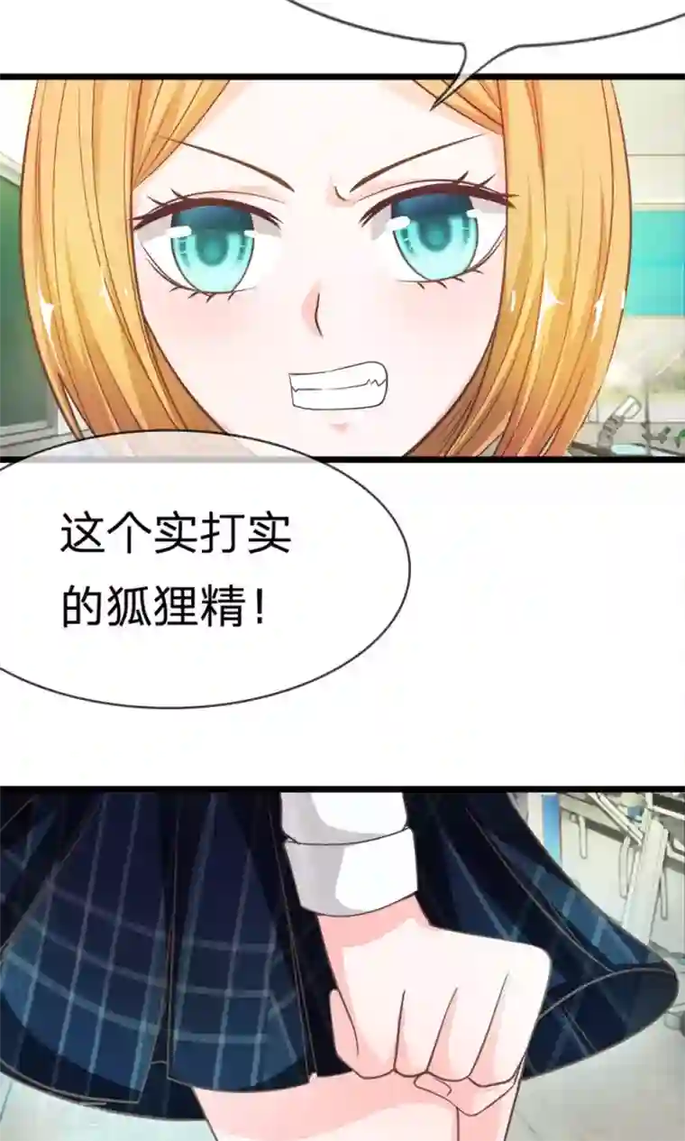 我的校草是球星第39-40话 臭丫头这次有点惨