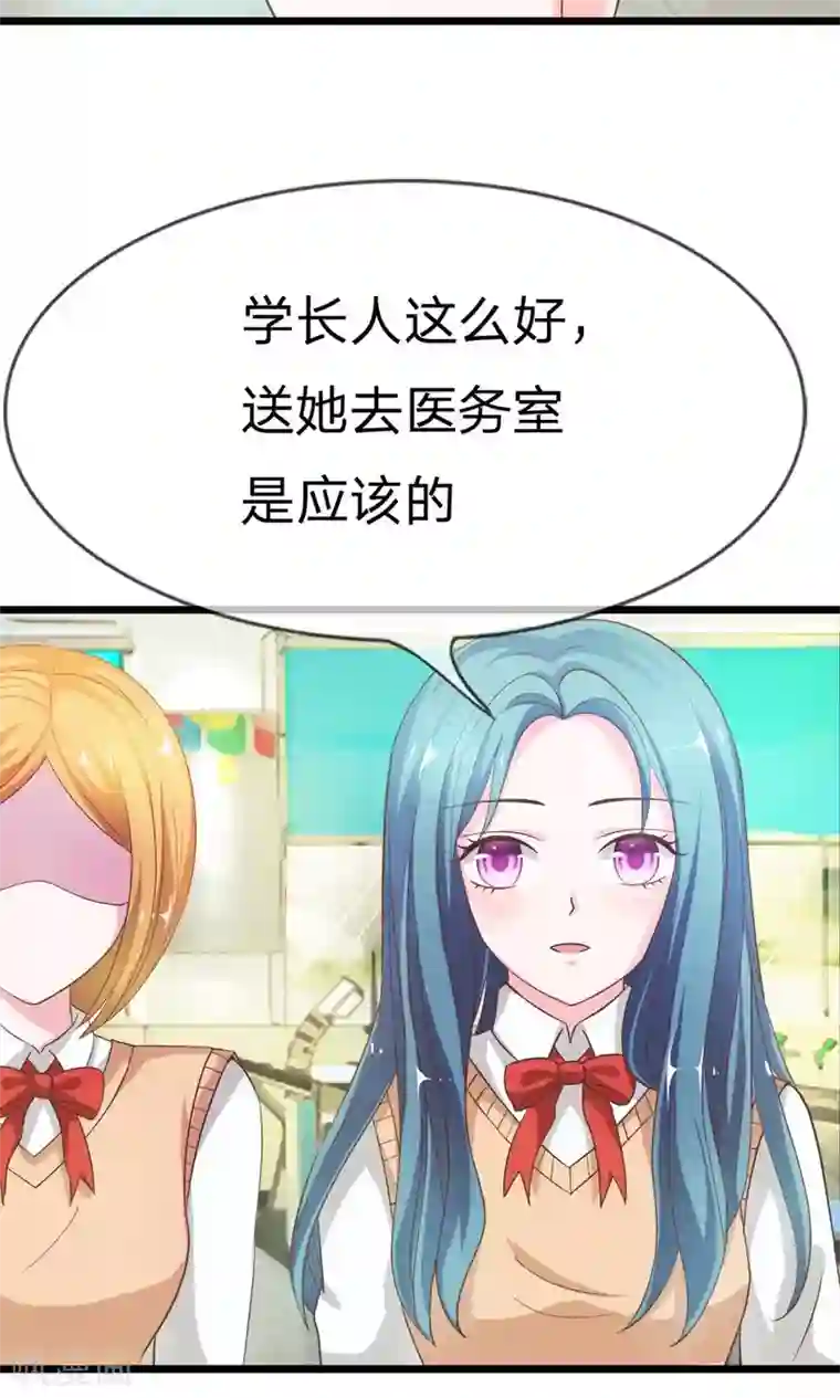 我的校草是球星第39-40话 臭丫头这次有点惨