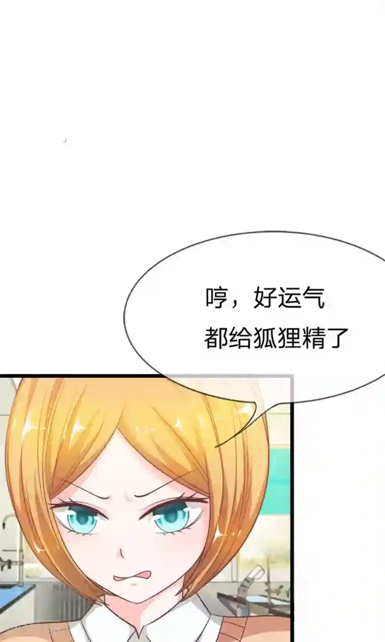 我的校草是球星第39-40话 臭丫头这次有点惨
