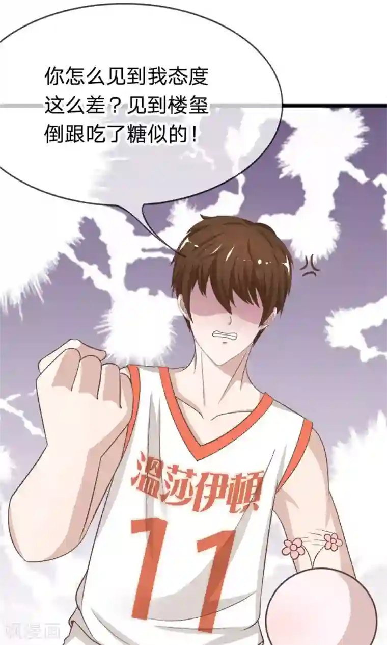 我的校草是球星第43-44话 她在门外偷听