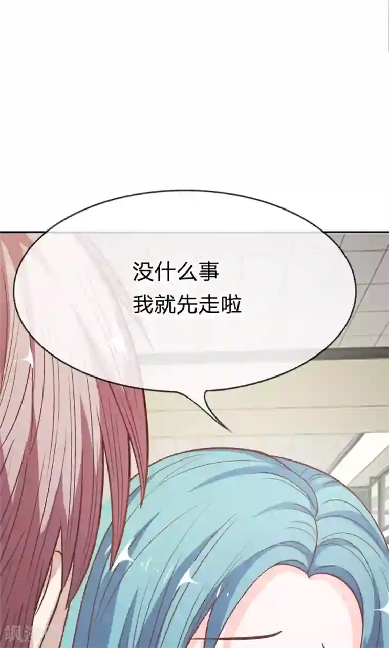 我的校草是球星第43-44话 她在门外偷听