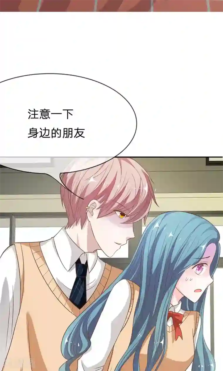 我的校草是球星第43-44话 她在门外偷听