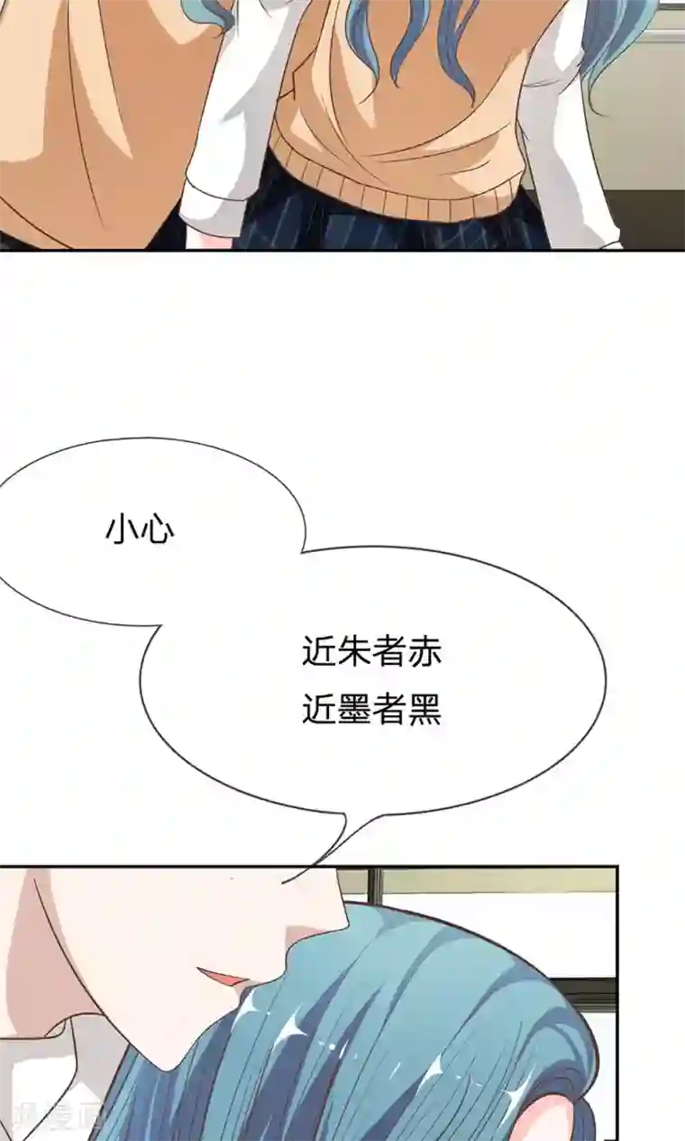 我的校草是球星第43-44话 她在门外偷听