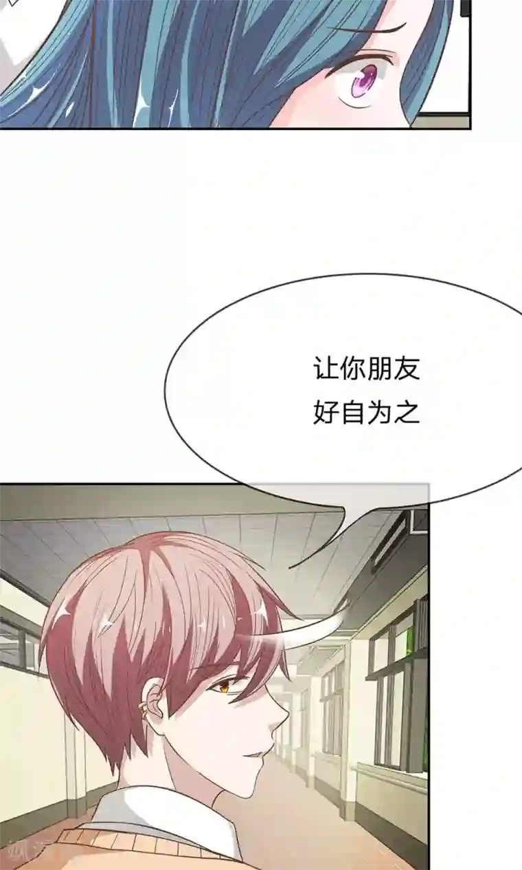 我的校草是球星第43-44话 她在门外偷听