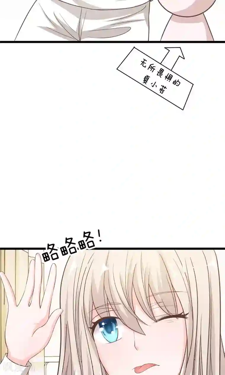 我的校草是球星第43-44话 她在门外偷听