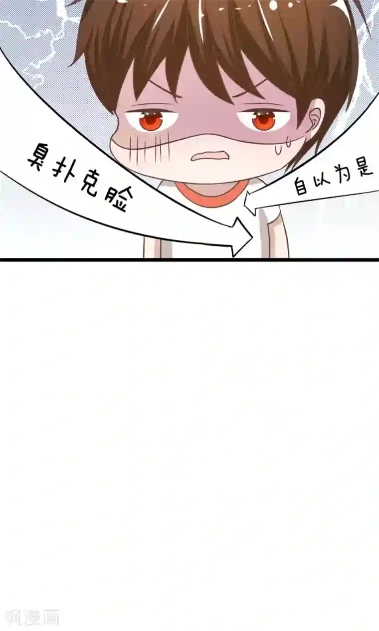 我的校草是球星第43-44话 她在门外偷听