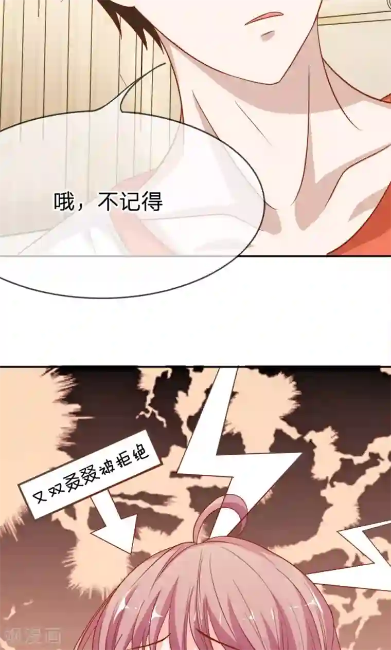 我的校草是球星第45-46话 小若我来晚了