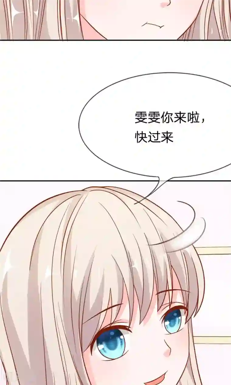 我的校草是球星第45-46话 小若我来晚了