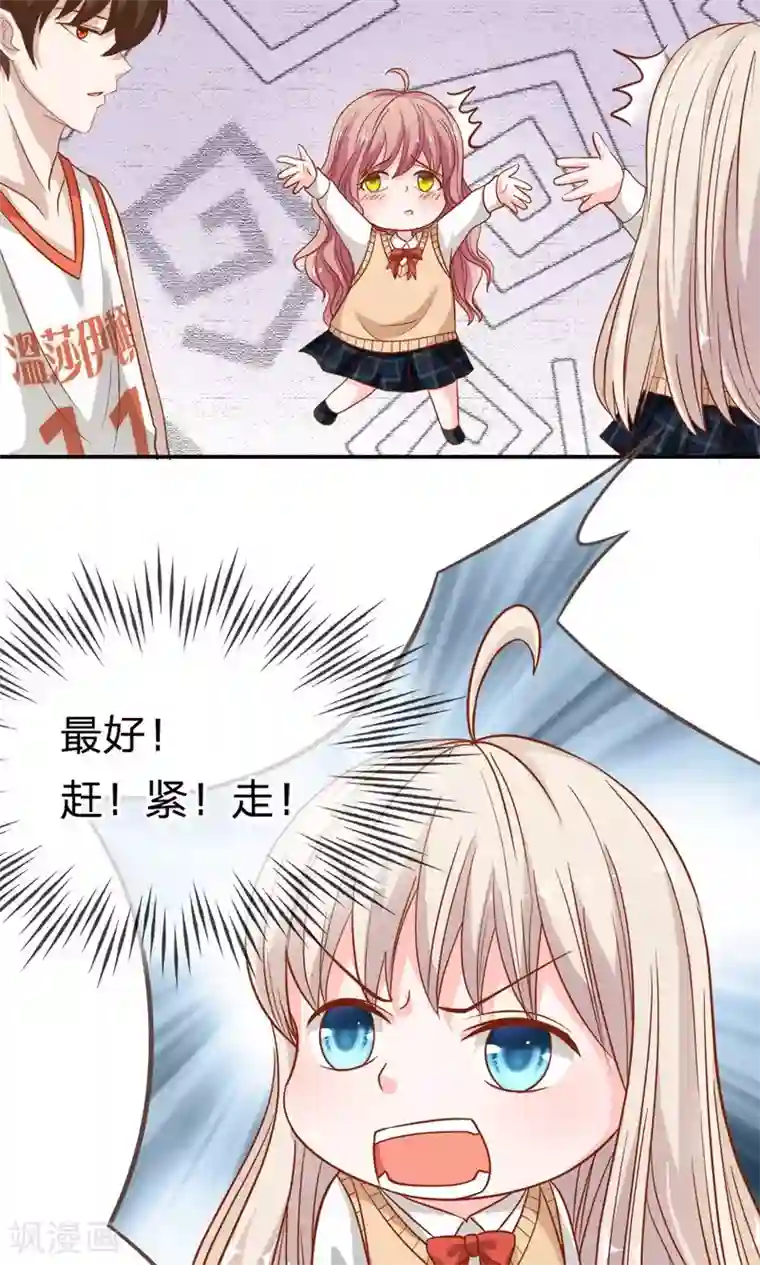 我的校草是球星第45-46话 小若我来晚了