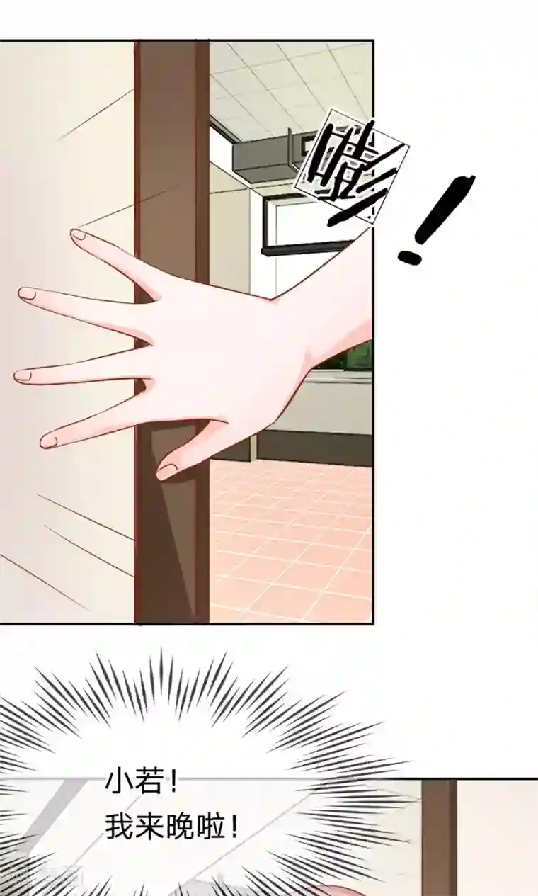 我的校草是球星第45-46话 小若我来晚了