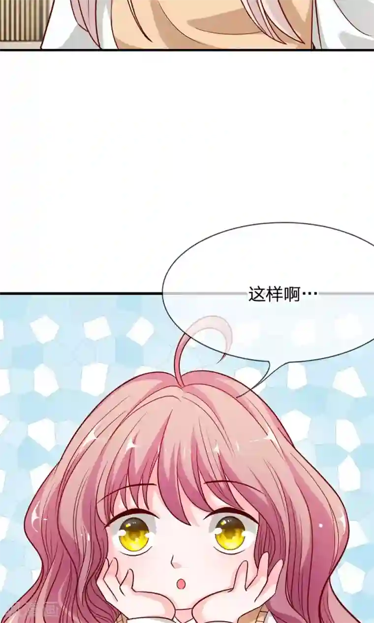 我的校草是球星第45-46话 小若我来晚了