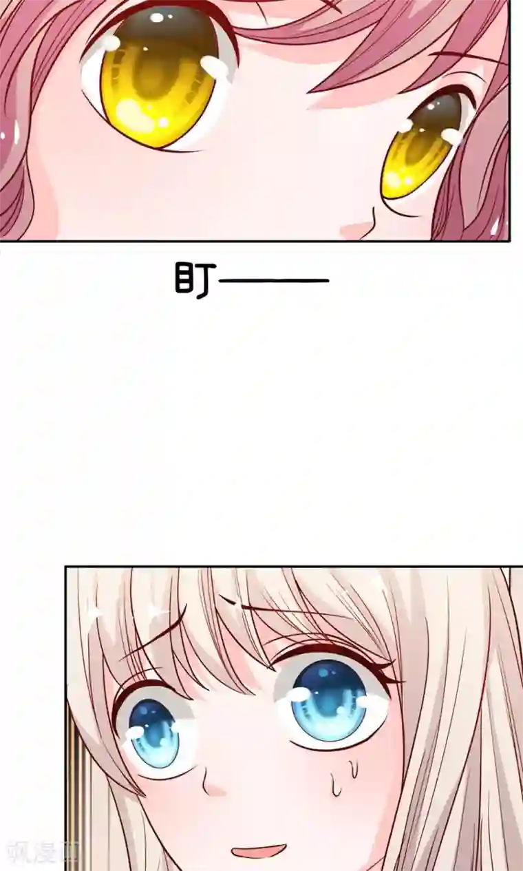 我的校草是球星第45-46话 小若我来晚了