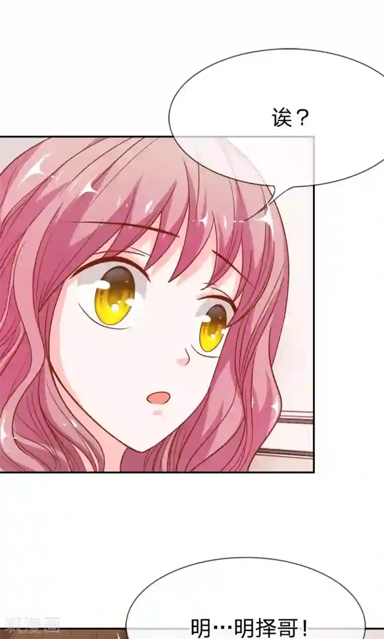 我的校草是球星第45-46话 小若我来晚了