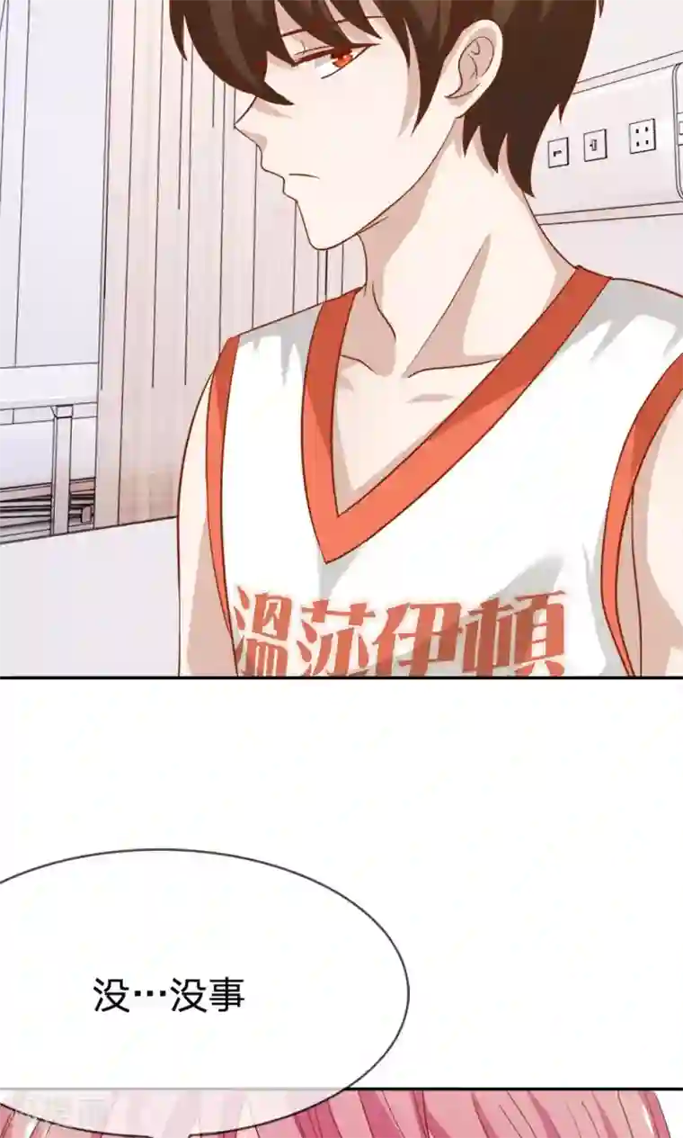 我的校草是球星第45-46话 小若我来晚了