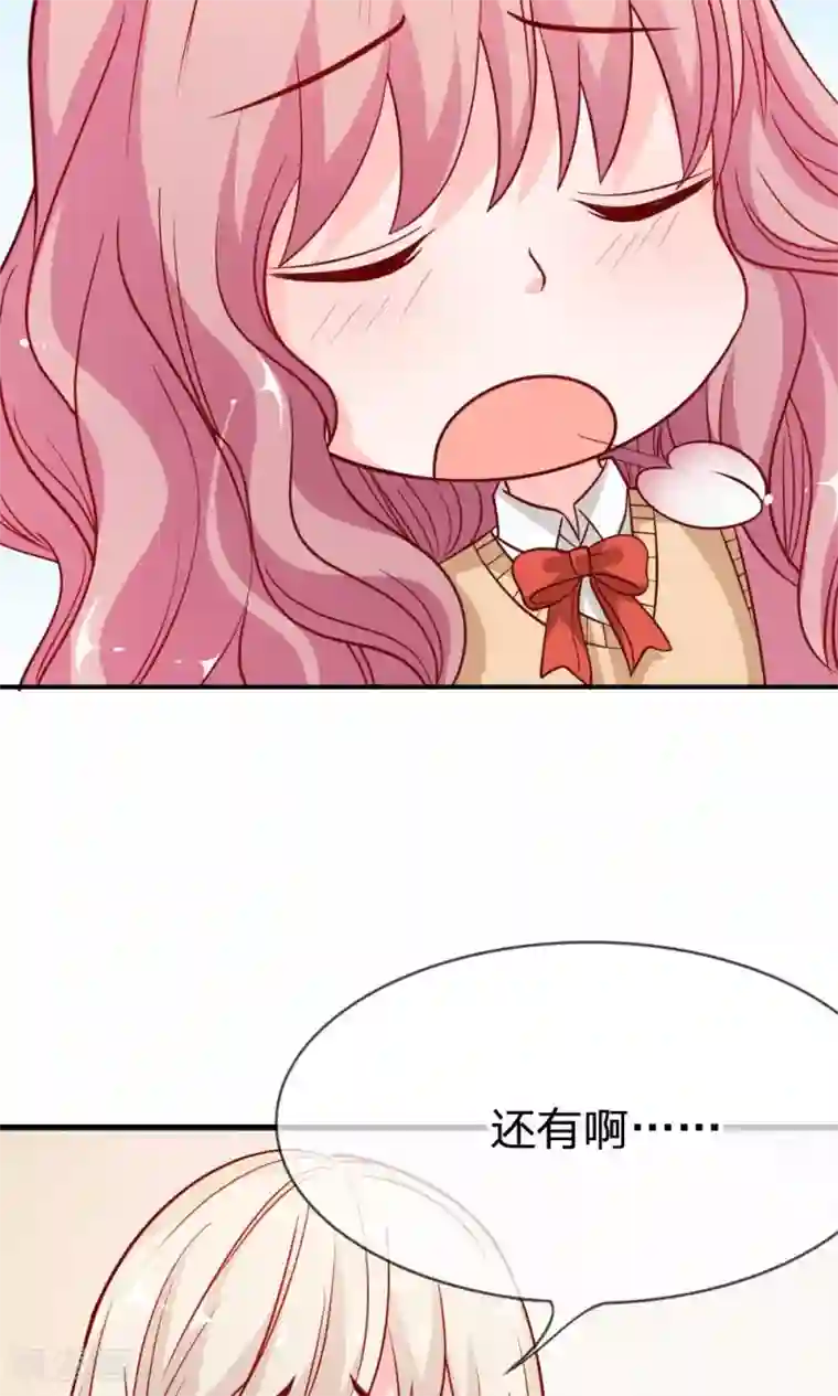 我的校草是球星第47-48话 因为你而重逢