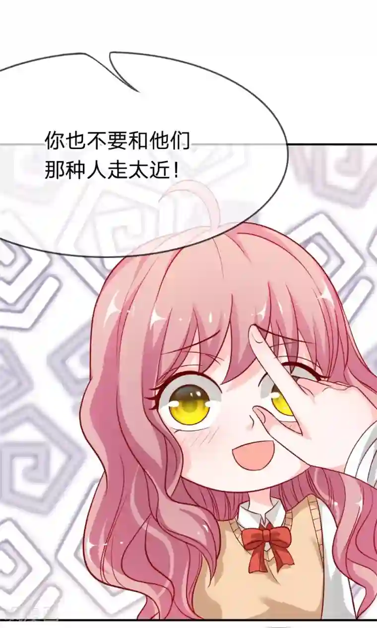 我的校草是球星第47-48话 因为你而重逢